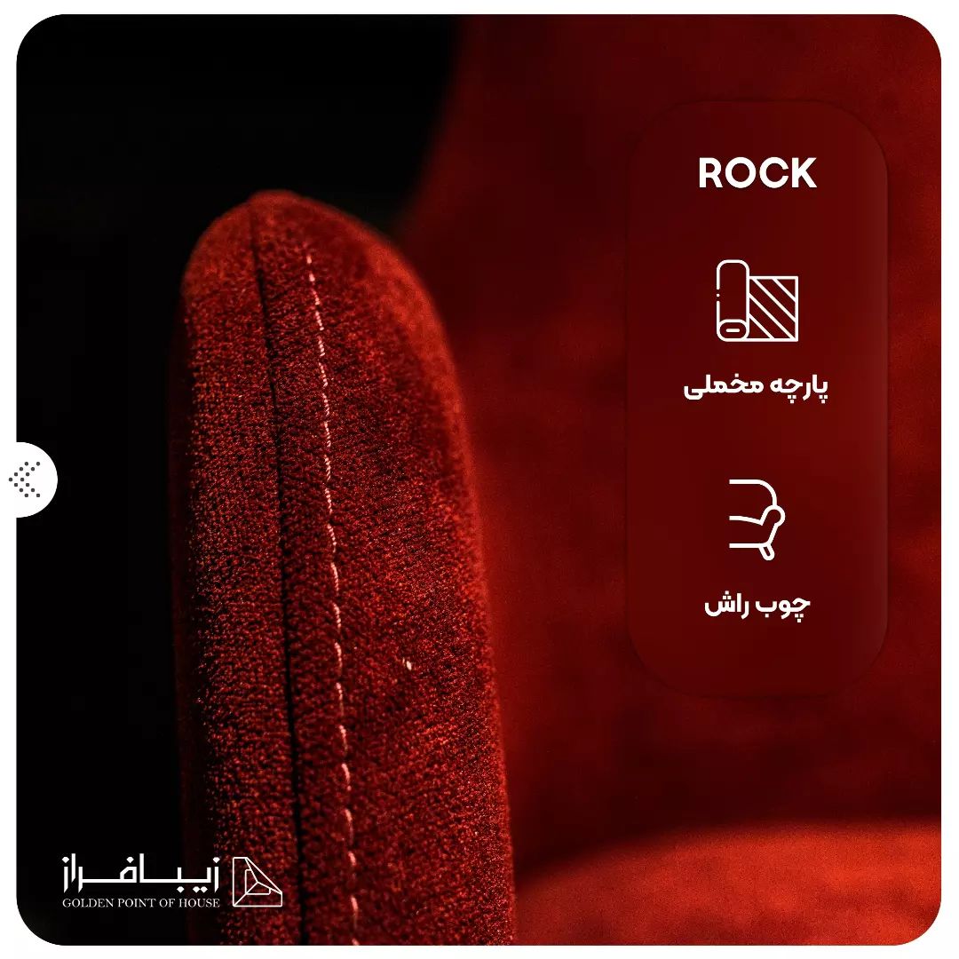 زوم روی مبل باکیفیت romohome