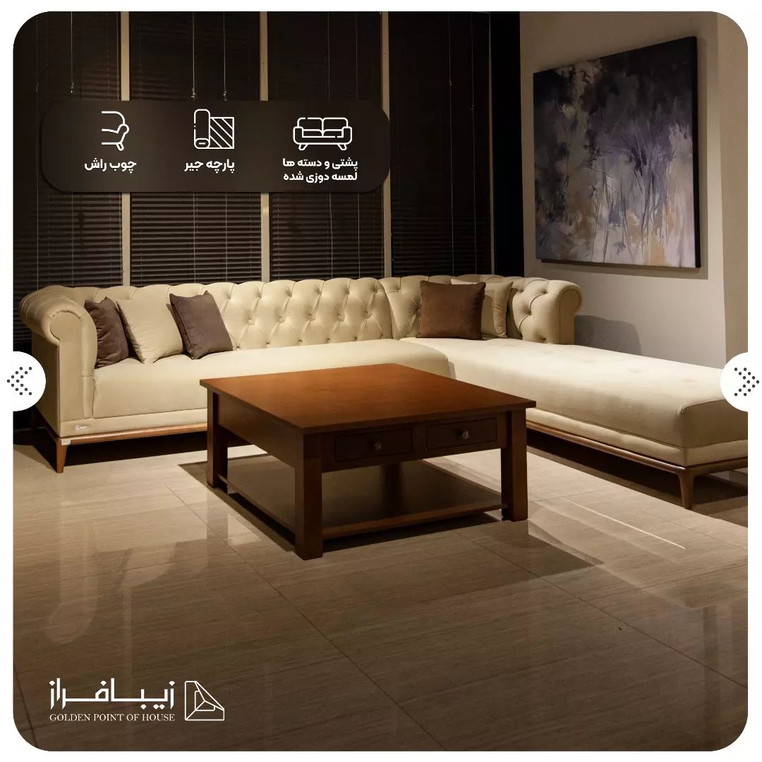 نمایی از یکی از سرویس های مبلمان بسیار باکیفیت فروشگاه romohome